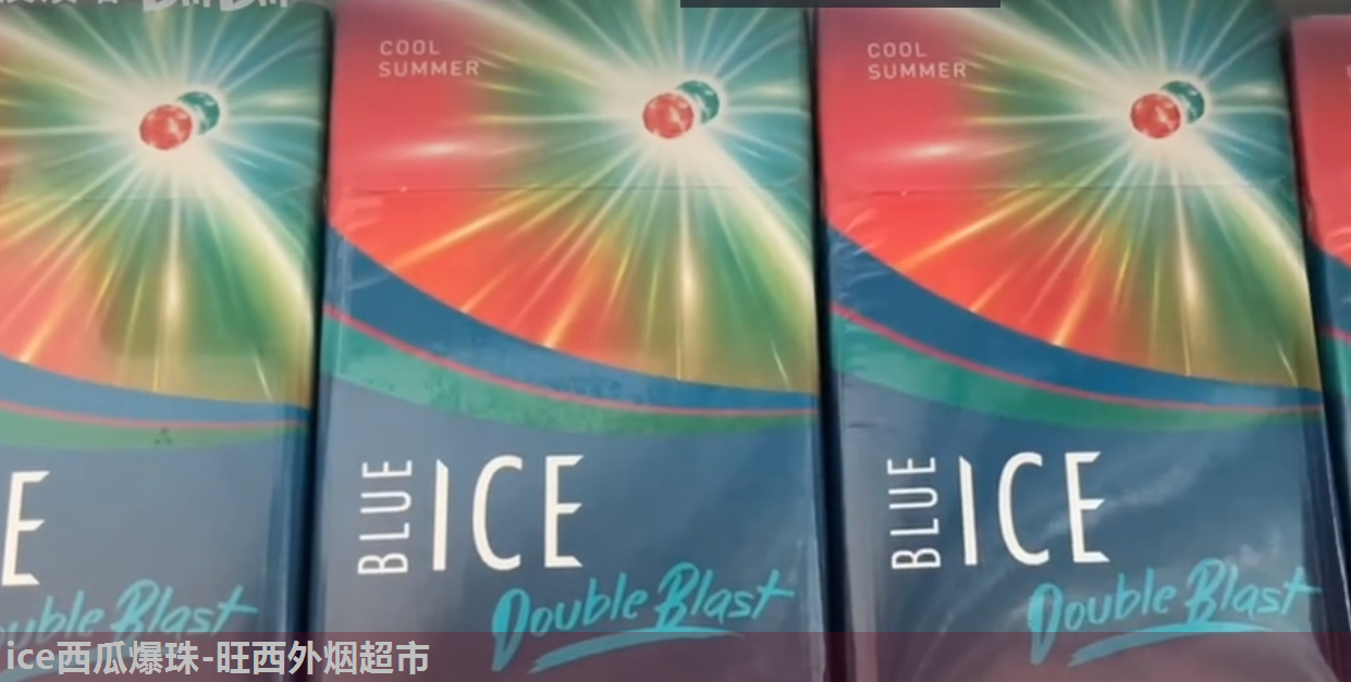 西瓜ice双爆珠高清4K在线观看特点图片