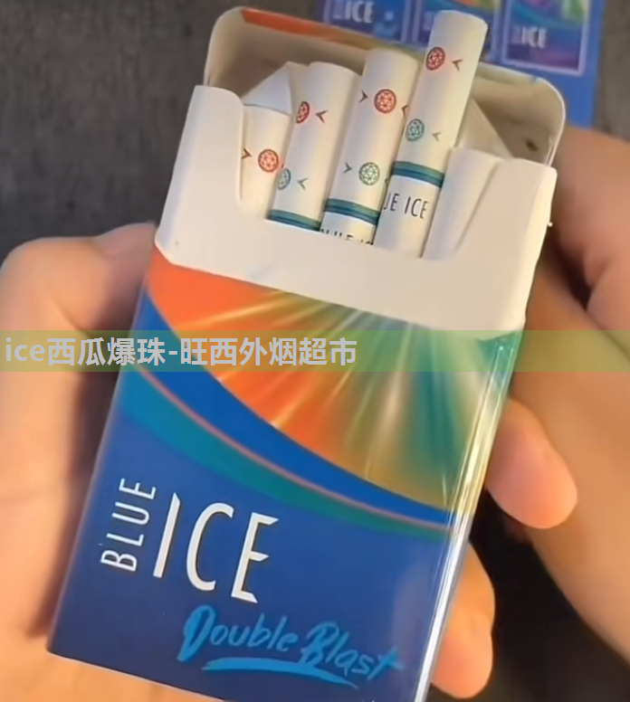 ice西瓜双爆珠哪里的完整版正在播放摘要图片