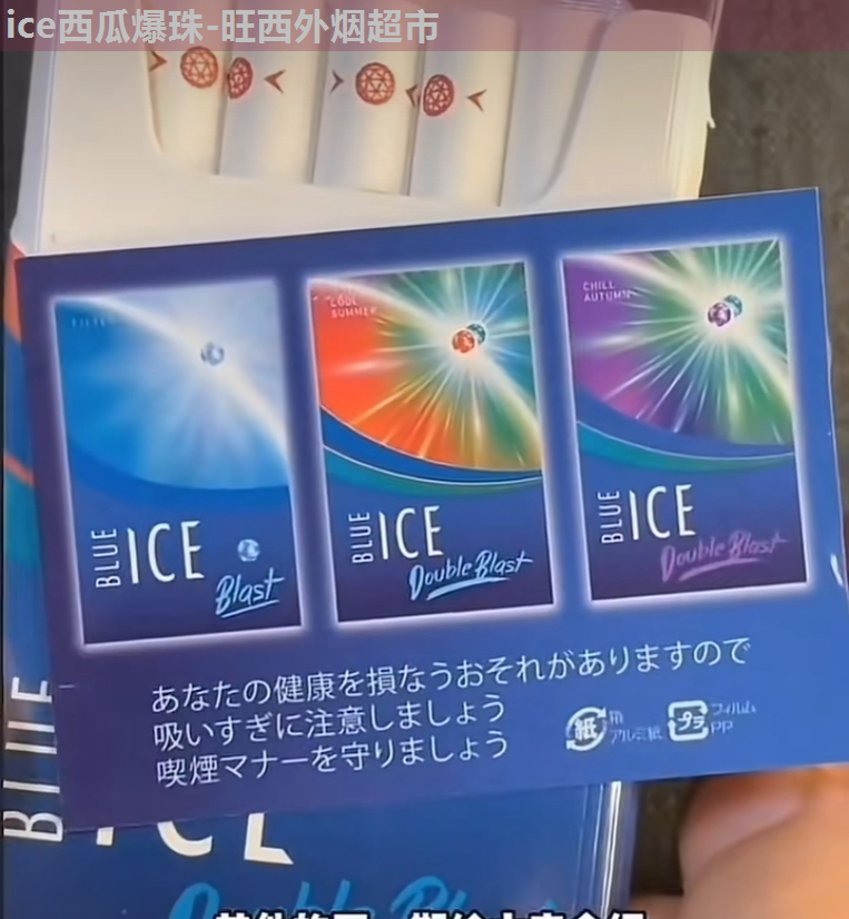 ice西瓜双爆珠多少钱一条剧情介绍简述图片