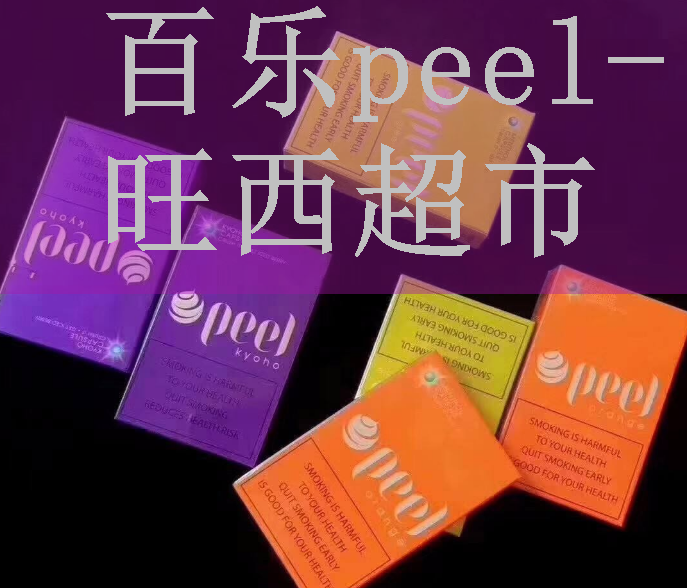 百乐peel酸奶包装右侧图