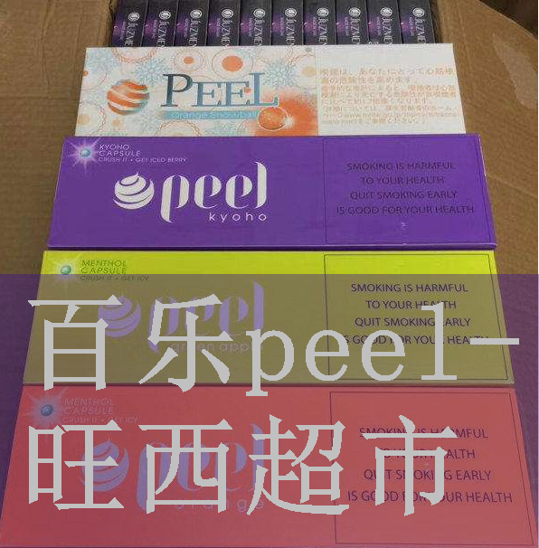 百乐peel酸奶包装底部图