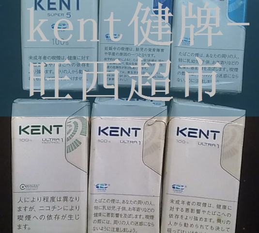 kent春节限定烟背面图