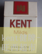 kent的薄荷烟,南昌能买到kent烟么