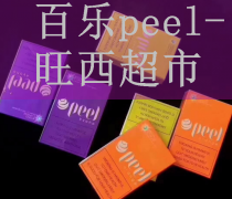 <b>百乐peel是哪的烟｜百乐peel细橙爆珠</b>