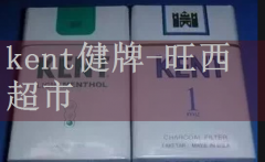 kent烟紫冰怎么抽,网上买kent烟