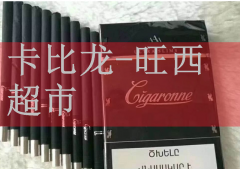 卡比龙总裁烟俄版精装版,白色卡