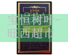 上海宝恒烟多少钱_韩国烟宝恒7价