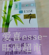 爱喜薄荷烟进口包装图_汕头爱喜