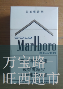 万宝路的电子烟使用方法,备孕能