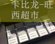 卡比龙总裁烟白色好抽,卡比龙棕