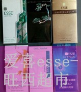 esse爱喜烟在哪买,宿迁什么地方卖