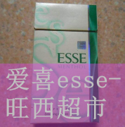 外国烟排爱喜全款烟牌_爱喜薄荷