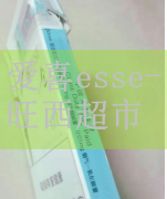 ESSE爱喜烟哪里买｜阳江爱喜烟哪