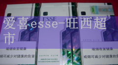 海宁卖爱喜烟的实体店_esse爱喜幻